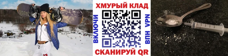 Героин Heroin Комсомольск