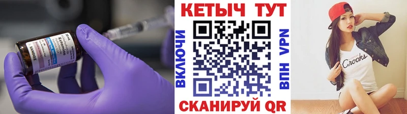 где купить наркоту  Комсомольск  КЕТАМИН VHQ 