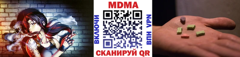 МДМА Molly  Комсомольск 