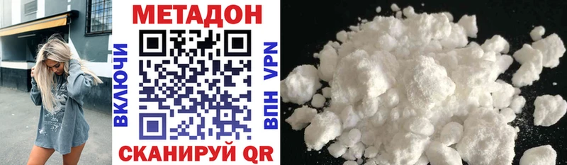 купить   Комсомольск  МЕТАДОН methadone 